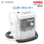  б/у * не использовался товар IRISOHYAMA Lynn sa- очиститель RNS-300-W 2022 год производства белый compact модель 