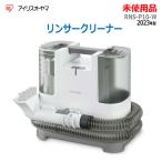  б/у не использовался товар IRISOHYAMA Lynn sa- очиститель RNS-P10-W 2023 год производства белый ткань мойка 