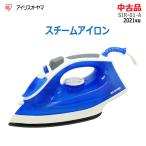 【中古】〇即納〇 アイリスオーヤマ コード型スチームアイロン SIR-01-A 2021年製 ブルー 約210ml フッ素コート 約2.0mコード ★通常1〜2営業日以内に発送★