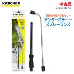  б/у Karcher нижний bo дисплей Ran s2.638-817.0 для бытового использования мойка высокого давления аксессуары 