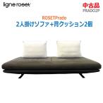 [ б/у ][ установка включая ]ligne roset rose Prado 2P диван (RI684)+. подушка (RG394)2 шт. комплект ширина 200cm Франция современный * обычный 2~4 предприятие дней в течение отправка *