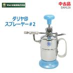 [ б/у ]0 немедленная уплата 0 maru пчела промышленность da задний печать распылитель #2 320cc автоматический спрей латунный опрыскиватель пульверизатор * обычный 1~2 предприятие дней в течение отправка *