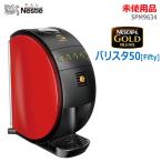 中古 未使用品 Nestle ネスカフェ ゴールドブレンド バリスタ50(Fifty) SPM9634 レッド Bluetooth コーヒーメーカー