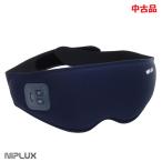 中古 美品 NIPLUX EMS EYE MASK NP-EEM23 2025年製 ネイビー EMSホットアイマスク