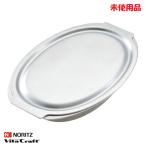  б/у не использовался товар NORITZ решётка специальный кастрюля shef pot DP0172 серебряный VitaCraftno-litsu плитка специальный Orche*Nest соответствует 