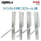  б/у ogawa twin Cresta для 2 кроме того, рама 2 комплект упаковочный пакет имеется 3048 длина 240cm палатка paul (pole) 