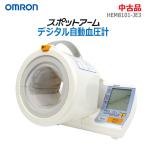  б/у OMRON цифровой автоматика тонометр спот arm сверху рука тип HEM8101-JE3 оригинал цвет память 2 человек ×100 раз 