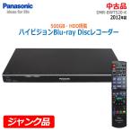  б/у * утиль * часть работа дефект * Panasonic HDD установка Hi-Vision Blue-ray диск магнитофон DIGA 500GB DMR-BWT520-k 2012 год производства черный 