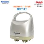 【中古】〇即納〇 Panasonic 頭皮エステ(皮脂洗浄タイプ) EH-HM77-S 2016年製 シルバー 防水仕様 頭皮ケア 皮脂洗浄ブラシ ★通常1〜2営業日以内に発送★