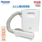  б/у немного хорошая вещь Panasonic futon .. сушильная машина одиночный форсунка FD-F06S2-T 2020 год производства светло-коричневый nano i- нет коврик нет обувь * одежда сухой A