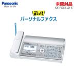 [ б/у ][ не использовался * нераспечатанный товар ]0 немедленная уплата 0 Panasonic personal faks.....KX-PD551D-S. рассказ беспроводная телефонная трубка A4~A5 обыкновенная бумага FAX * обычный 1~2 предприятие дней в течение отправка *