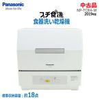 [ б/у ]0 немедленная уплата 0 Panasonic посудомоечная машина с сушкой маленький еда .NP-TCR4-W 2019 год производства белый посуда пункт число 18 пункт 3 человек для 24L посудомоечная машина Vaio энергия устранение бактерий * обычный 2 предприятие дней в течение отправка *