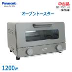[ б/у ]( очень красивый товар )0 немедленная уплата 0 Panasonic печь тостер NT-T501-H 2021 год производства серый 1200Wto- -тактный 4 листов тепловая мощность 5 -ступенчатый * обычный 1~2 предприятие дней в течение отправка *
