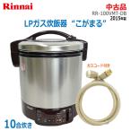 [ б/у ]0 немедленная уплата 0 Rinnai LP( пропан газ ) для газ рисоварка . камыш .2~10.RR-100VMT(DB) 2015 год производства темно-коричневый 1.8L 1.* обычный 1~2 предприятие дней в течение отправка *