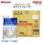[ б/у ][ нераспечатанный товар ]0 немедленная уплата 0 газ код 3m есть 0 Rinnai город газ 12A*13A для газовый тепловентилятор SRC-364E пастель rose * обычный 1~2 предприятие дней в течение отправка *