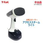 【中古】〇即納〇 T-fal アクセススチーム ライト DT7002J0 衣類スチーマー シワのばし 軽量 除菌 消臭 ハンガーにかけたまま ★通常1〜..