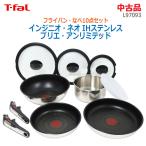中古 美品 T-fal インジニオ・ネオ IHステンレス ブリエ・アンリミテッド セット10 L97093 ガス火・IH対応 フライパン 鍋 10点セット