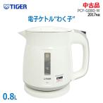 タイガー 電気ケトル わく子 ホワイト Pcf G080w 1台 の価格比較 Yahoo ショッピング 楽天市場