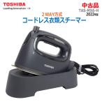  б/у Toshiba беспроводной одежда отпариватель TAS-MX6-H 2022 год производства темно-серый вешалка Schott c функцией 2way