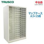 中古 TRUSCO マップケースA3 15段 54.1cm幅 LA3-1W15 ネオグレー プラスチック引出しタイプ スチール 書類棚