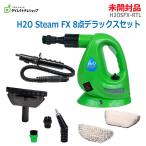 [ б/у ][ нераспечатанный товар ]0 немедленная уплата 0tere магазин H2O Steam FX 8 пункт Deluxe комплект зеленый портативный отпариватель пар FX * обычный 1~2 предприятие дней в течение отправка *