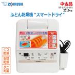  б/у Zojirushi futon сушильная машина Smart dry RF-EA20-WA белый 2019 год производства коврик нет модель .. поэтому клещи обувь * одежда сухой A