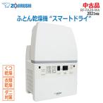  б/у хороший товар Zojirushi futon сушильная машина Smart dry RF-FA20-WA белый 2021 год производства коврик нет модель .. поэтому клещи обувь * одежда сухой 