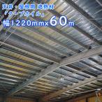 屋根 遮熱シート　タープホイル 遮