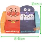  Anpanman Kids диван-кровать 2 местный 792878 упаковка не возможно 