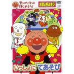 Anpanman . начнем! DVD интеллектуальное развитие ... рука игра ...... игра VPBE15338 кошка pohs соответствует товар 153386