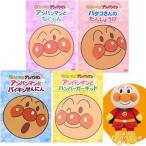 アンパンマンDVD ぴかぴかコレクション ＢセットプリちぃビーンズＳ Plus アンパンマン  ぬいぐるみ
