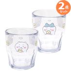 ちいかわ プラスチック コップ お買得 2個セット いもむしパン柄