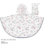  Cinnamoroll sinamon Kids дождь пончо cm RAPO2 кошка pohs соответствует товар 640865