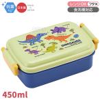 ディノサウルス 角型お弁当箱 仕切り付 450ml 抗菌 食洗機対応 RBF3ANAG 624384 置配対応
