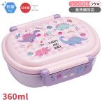 ハッピー＆スマイル レインボー お弁当箱 中子付 360ml 抗菌 食洗機対応 QAF2BAAG 646317 置配対応