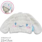  Cinnamoroll sinamon. вода скорость . шапочка-полотенце кошка pohs соответствует товар 591082