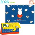 8月下旬入荷予定 2026年 ミッフィー ワイド卓上カレンダー 32BCA-3 ネコポス対応品 054122