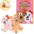  Soreike Anpanman сыр редкость сыр pli.. beans S Plus &amp; DVD комплект мягкая игрушка 