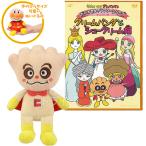  крем Panda pli.. beans & DVD комплект мягкая игрушка Soreike Anpanman 