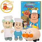  Soreike Anpanman хлеб завод pli.. beans S Plus 3 вид &amp; DVD комплект мягкая игрушка 