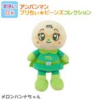 セガトイズ セガトイズ それいけ！アンパンマン プリちぃ☆ビーンズ S