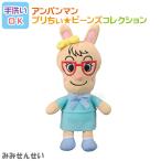 セガトイズ セガトイズ それいけ！アンパンマン プリちぃ☆ビーンズ S