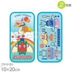 プチタオル2絵柄組 アンパンマン ブルー 男児 メール便対応品 855406
