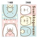 ポケットタオル 2絵柄組 すみっコぐらし ポケットとすみっコ ネコポス対応品 899436