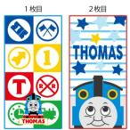 ポケットタオル 2絵柄組 トーマス エンジョイトーマス メール便対応品 754810