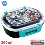 シンカリオン チェンジ・ザ・ワールド お弁当箱 中子付 360ml 抗菌 食洗機対応 QAF2BAAG 673757 置配対応