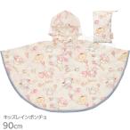  Sanrio герой z Kids дождь пончо cm RAPO2 кошка pohs соответствует товар 640872