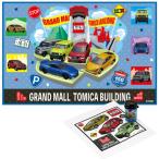  Tomica 26.... комплект сиденье для отдыха влажное полотенце осибори 2 позиций комплект 