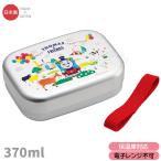 子ども用弁当箱
