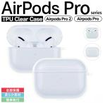 AirPods Pro 2 AirPods Pro ケ